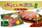【定期便3か月】あか牛 ヒレ 肉 800g 馬刺し 200g 食べ比べ セット