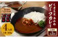【3ヶ月定期便】熊本県産あか牛使用 くまもとあか牛 ビーフカレー 4人前 計640g(160g×4袋)