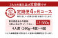 【4ヶ月定期便】熊本県産あか牛使用 くまもとあか牛 ビーフカレー 4人前 計640g(160g×4袋)