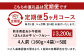 【5ヶ月定期便】熊本県産あか牛使用 くまもとあか牛 ビーフカレー 4人前 計640g(160g×4袋)