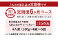 【6ヶ月定期便】熊本県産あか牛使用 くまもとあか牛 ビーフカレー 4人前 計640g(160g×4袋)
