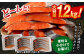 【隔月6回定期便】鮭切り身 厚切り 15枚 (5枚×3P) 約1.2kg