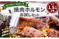 モンヴェールポーク 焼肉 ホルモン お試し セット 約1.5kg