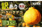 パクパクデコ 約3.5kg 訳あり 大玉