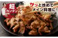 九州産豚タレ漬け
