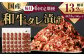  国産和牛 タレ漬け