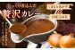 熊本県産 あか牛使用 くまもと あか牛ビーフカレー 15人前