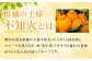 訳ありデコみかん 箱込10kg （内容量 約9.5kg）