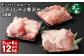 【2ヶ月毎6回定期便】 モンヴェールポークしゃぶしゃぶ贅沢セット 3種類 計12kg（2kg×6回） 豚肉 冷凍