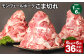  【1ヶ月毎6回定期】 モンヴェールポーク こま切れ  計36kg （6kg×6回） 豚肉 小分け 冷凍