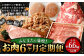 みなまたを満喫！お肉6ヶ月定期便