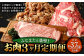 みなまたを満喫！お肉3ヶ月定期便