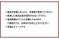 馬刺し たてがみ セット