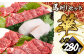 馬刺し セット ｢華｣ 