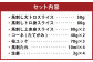 馬刺し 詰合せ ｢宴｣ 