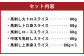 馬刺し盛り 馬油 馬油石けん付き