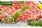 【定期便3回】 特上トロ 馬刺し スライス 約200g