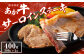 あか牛 サーロインステーキ 400g (200g×2枚)