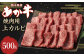 あか牛 焼肉用 上カルビ 500g