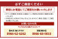 一泊二食付き共通ペア宿泊券
