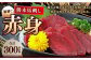 熊本 馬刺し 赤身