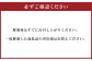 熊本 天草大王 大手羽