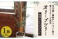 オリーブツリー 1鉢 育成ガイドブック付き