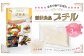 粒状食品 プチル 110g×3箱 合計330g