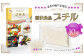 粒状食品 プチル 110g×10箱 合計1.1kg