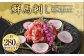 鮮馬刺し霜降り（カルビ）ユッケ7個セット280g