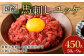 【フジチク】国産馬刺しユッケ 50g×9 