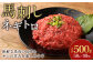 【フジチク】馬刺しネギトロ 50g×10
