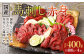 【フジチク】国産馬刺し赤身（400g）