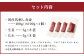 【フジチク】国産馬刺し赤身（400g）