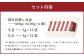 【フジチク】国産馬刺し赤身（600g）