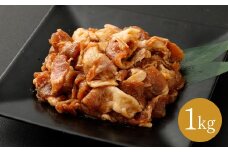 【にんにく醤油】九州産豚 タレ漬け 1kg 豚肉 肉 お肉 九州産 味付け 小分け 簡単調理