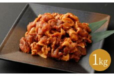 【辛口】九州産豚 タレ漬け 1kg 豚肉 肉 お肉 九州産 味付け 小分け 簡単調理