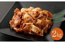 【にんにく醤油】九州産豚 タレ漬け 2kg 豚肉 肉 お肉 九州産 味付け 小分け 簡単調理