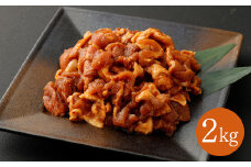 【辛口】九州産豚 タレ漬け 2kg 豚肉 肉 お肉 九州産 味付け 小分け 簡単調理