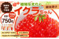 植物生まれのイクラちゃん 醤油漬け 75g×10個