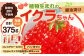 植物生まれのイクラちゃん 醤油漬け 75g×5個