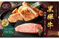 【3回定期便】黒樺牛 肉厚サーロインステーキ 約300g×1パック