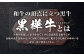 【3回定期便】黒樺牛 肉厚サーロインステーキ 約300g×1パック