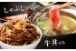 黒樺牛 肩ローススライス 計約1.05kg（約350g×3パック）