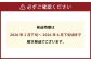 農家の休憩デコ 訳あり（C品 7kg）
