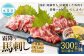 【阿蘇牧場】 阿蘇馬 馬刺し 3種 霜降り入（赤身・大トロ・トロ） 約300g 専用醤油付き（150ml×1本）