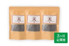 【3ヶ月定期便】　焙煎和紅茶 ～ Ten ～ 天 3個 セット 3回 計216g （72gx3回） 1回あたり72g （2gx12個入×3袋） 紅茶 和紅茶 ティーパック 国産 熊本県 水俣市