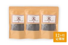 【12ヶ月定期便】　焙煎和紅茶 ～ Ten ～ 天 3個 セット 12回 計864g （72gx12回） 1回あたり72g （2gx12個入×3袋） 紅茶 和紅茶 ティーパック 国産 熊本県 水俣市