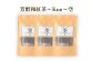 【6ヶ月定期便】 芳醇和紅茶 ～ Kuu ～ 空 3個 セット