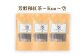 【12ヶ月定期便】 芳醇和紅茶 ～ Kuu ～ 空 3個 セット